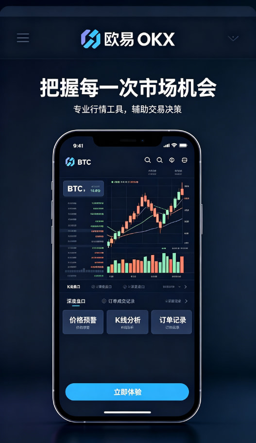 欧交易所app官方移动端交易